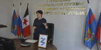 Лекция в рамках проекта «Знание» проведена для личного состава УФСИН - УФСИН России по УР