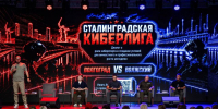 В Волгоградской области дали старт киберспортивному проекту «Сталинградская киберлига» - Газета Городские вести