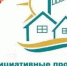 Состоялся областной конкурс по определению победителей инициативных проектов. - Клинцовский район