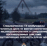 Следователями СК возбуждены уголовные дела по фактам вовлечения несовершеннолетних в совершение противоправных действий, представляющих опасность для их жизни - Следственный комитет