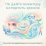 Не дайте монитору испортить зрение: разминка для глаз каждые два часа - Знамя Октября