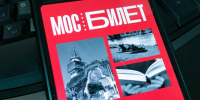 "Мосбилет" представил подборку лучших пешеходных экскурсий столичных музеев - M24.Ru