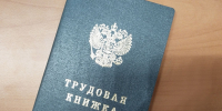 Чуть меньше трех месяцев составляет среднее время поиска работы на Вологодчине - Правительство Вологодской области