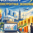 На Ставрополье выросло число малых технологических компаний. - Администрация г. Ессентуки