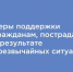 Дополнительные меры поддержки по инициативе МЧС России. - Заполярный район