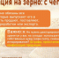 Почему производителям зерна важно декларировать свою продукцию? - Минсельхоз ЛНР