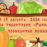 Сезонная ярмарка. - Администрация Карачевского района