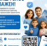 Проект по налоговой грамотности из Башкортостана «Моя семья платит налоги вовремя» претендует на звание лучшего в стране - Миякинский район