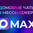 Присоединяйтесь к чату дома в MAX - Миякинский район