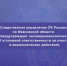 Следственное управление СК России по Ивановской области предупреждает несовершеннолетних об уголовной ответственности за участие в мошеннических действиях - Следственный комитет