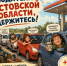 Очереди, пустые колонки и бензин по 100 рублей: что происходит на АЗС Ростова - DonDay.Ru