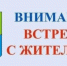 Совет территориального общественного самоуправления (Совет ТОС) - Город Волгореченск