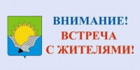 Совет территориального общественного самоуправления (Совет ТОС) - Город Волгореченск