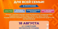 афиша - Марийская правда