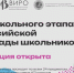Внимание, школьники и родители! Готовиться к олимпиадному марафону нужно уже сейчас! - Управление образования