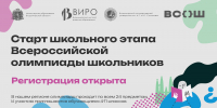Внимание, школьники и родители! Готовиться к олимпиадному марафону нужно уже сейчас! - Управление образования