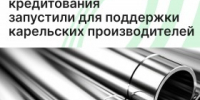 Программа льготного кредитования «Приоритетная продукция» - Агентство Городского Развития