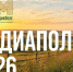 Продолжается прием заявок для участия в Национальной премии  «МедиаПоле» - Администрация Ростовской области