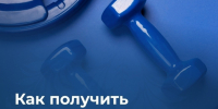 Как получить клиентов через налоговый вычет и господдержку. - Город Новодвинск