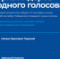 Стало известно, как голосуют жители Тверской области в проекте «Народное Вече» - Комсомольская Правда