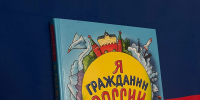 Знай флаг своей страны! - Библиотечно-информационный и досуговый центр