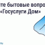 Как оперативно отреагировать на поломки в доме. - Чудовский район