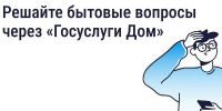 Как оперативно отреагировать на поломки в доме. - Чудовский район
