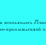 Липецкая торгово-промышленная палата отметила 34-летие - Народное слово