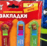 Набор школьника за 199 ₽, пенал за 249 ₽ и закладки за 62 ₽: 8 удачных находок из Fix Price к 1 сентября - Город Киров