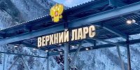 Фото: Открытый источник - E-Osetia.Ru