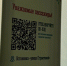В Полярных Зорях появились таблички с QR-кодами на остановках - SeverPost.ru