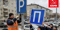 📌Депутат от ЛДПР предложил заменить на знаках латинскую «P» на кириллическую «П»📌 - КПРФ