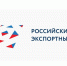 Нижегородские экспортеры могут бесплатно получить PR-продвижение - Нижегородская правда