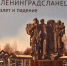«„Ленинградсланец“. Взлёт и падение»: - Сланцевская библиотека