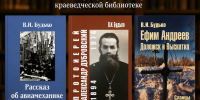 Истории, которые нельзя потерять: - Сланцевская библиотека