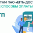Потребителей Дагестана призвали своевременно оплачивать электроэнергию - Газета Молодежь Дагестана