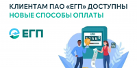 Потребителей Дагестана призвали своевременно оплачивать электроэнергию - Газета Молодежь Дагестана