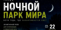 Ночной забег пройдёт в Вологде (16+) - Вологда.РФ