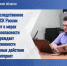 Следственное управление СК России по Томской области напоминает о мерах цифровой безопасности и предупреждает об ответственности за противоправные действия в сети Интернет - Следственный комитет