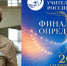 Учитель-логопед из Орловской области прошла в финал всероссийского конкурса - Орловский Вестник