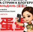 Российский экспортный центр организует прямой эфир по продаже отечественных товаров в Китае - Департамент экономического развития и торговли