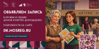 Хотите раскрыть таланты или найти новое хобби? Записывайтесь в кружки и секции Домов культуры округа! - Администрация г. Домодедово
