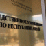 Следственное управление разъясняет о негативной сущности этнической организованной преступности - Следственный комитет