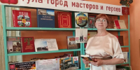 Тула — город мастеров и героев - Межпоселенческая районная библиотека