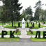 День Первомайского округа отметят в ближайшую субботу - Ярославский регион