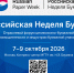 «Российская неделя бумаги – 2026»: три дня отраслевой экспертизы и делового взаимодействия - Департамент природных ресурсов и охраны окружающей среды