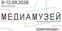 В Нижнем Новгороде пройдет фестиваль «Медиамузей» - Нижегородская правда