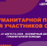 ДОБРОЕ ДЕЛО - В НАШИХ РУКАХ! - Район им. Лазо