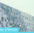 Опубликованы списки на предоставление мест в общежитии для поступивших на бакалавриат и специалитет - КФ МГТУ им. Н.Э. Баумана