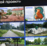  Три города Заполярья преобразятся - Телекомпания ТВ-21